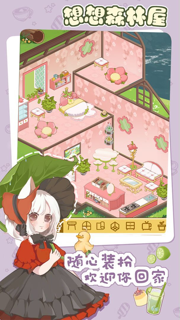想想森林屋游戏下载