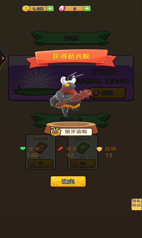 蚁族雄起手机版下载