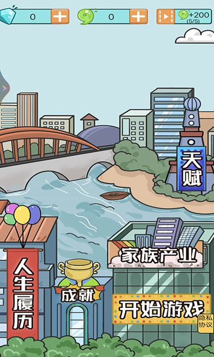 幸福的90年代游戏下载