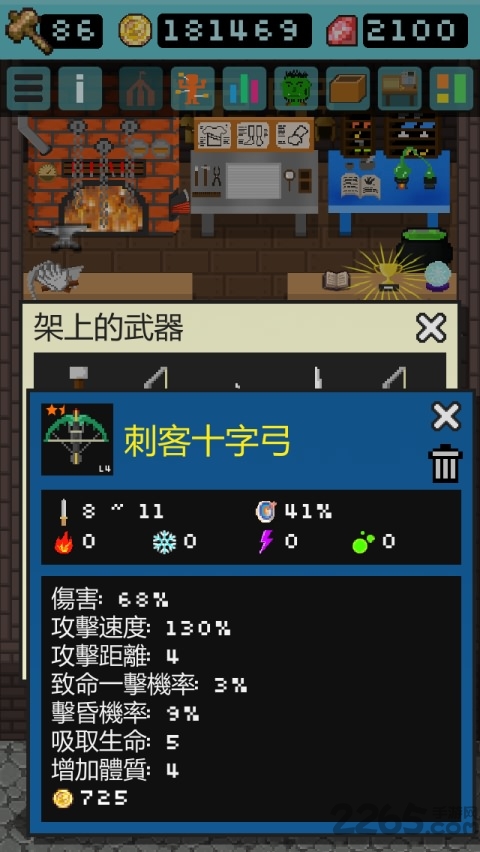 goblins shop中文版下载