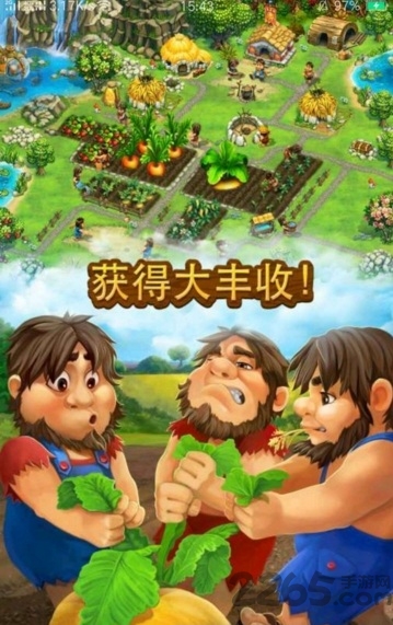 部落族群游戏下载