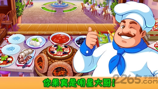 疯狂大厨无限金币
