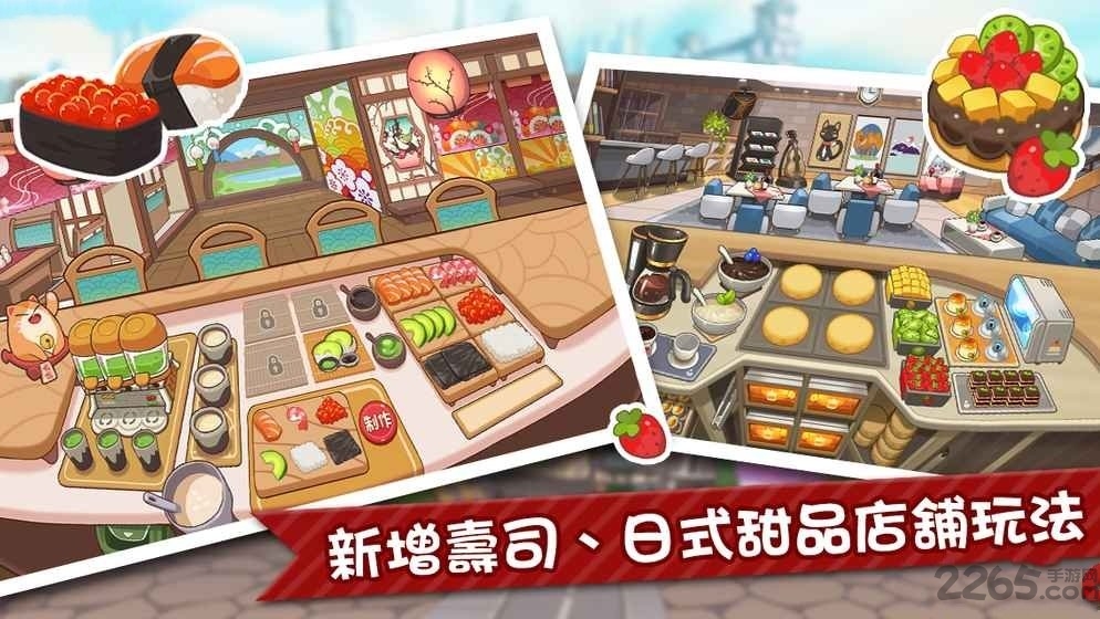 开心火锅店2无限金币