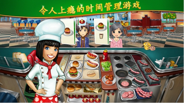烹饪达人破解版下载