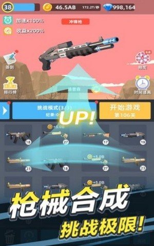枪王射击游戏下载