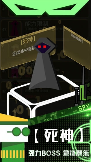 特工使命游戏下载