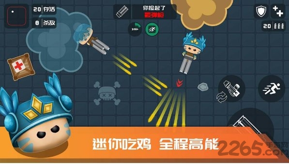 迷你吃鸡最新版