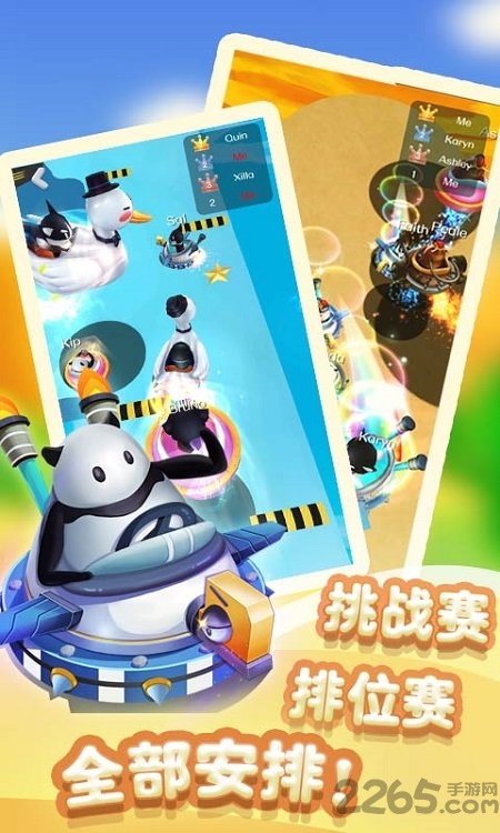 圈圈车游戏下载