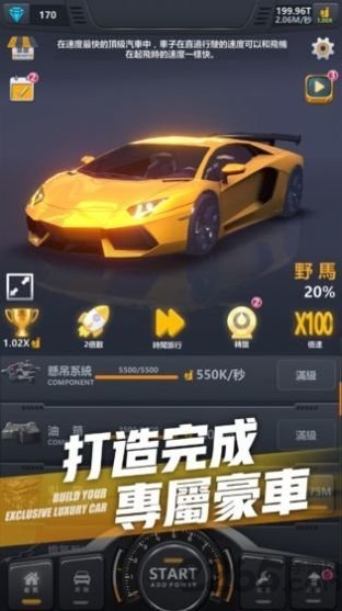 超跑俱乐部官方版