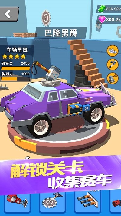 热血飞车游戏下载