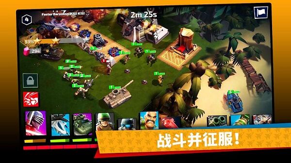 特种部队眼镜蛇之战破解版下载