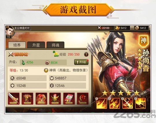 放置群英传破解版下载