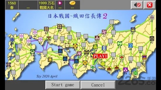 日本战国织田信长传2无限金币下载