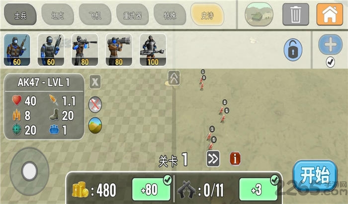 陆军作战模拟器破解版下载