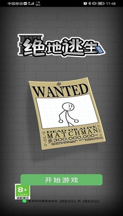 绝地逃生游戏下载