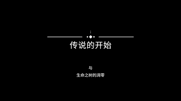 乌里莲花溪的萌芽最新版下载
