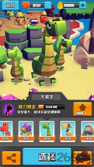 萌龙冒险家恐龙全解锁版下载