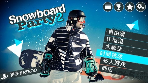 滑雪板盛宴2官方下载