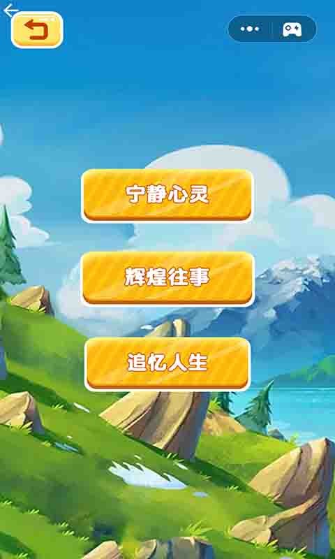 3d奇幻迷宫游戏下载