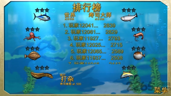 寿司切切手机版