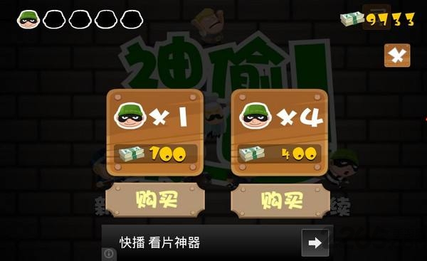 神偷波比