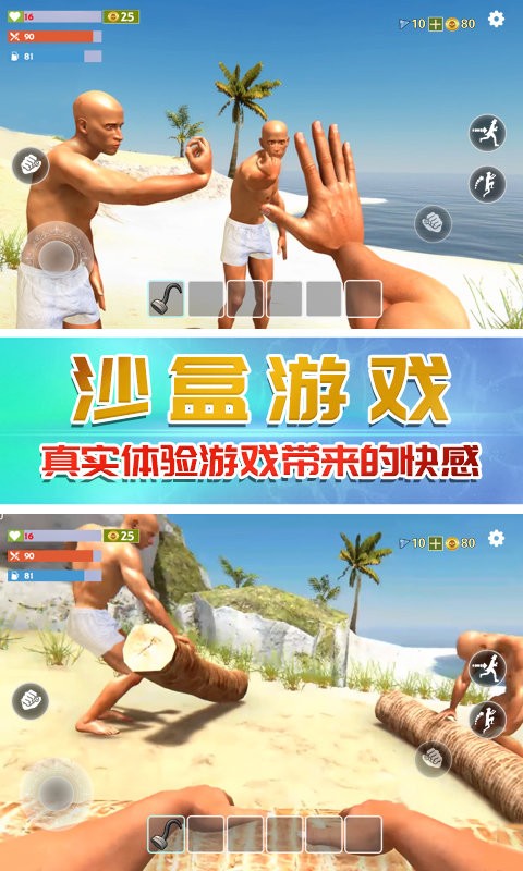 奇行种模拟器手游
