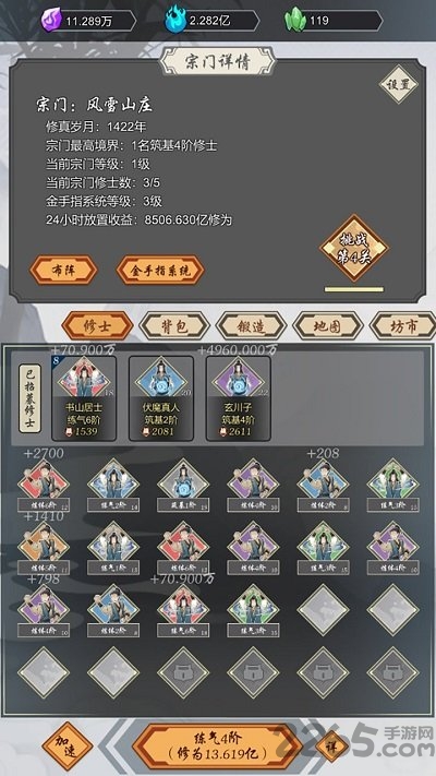 道友合成器游戏下载