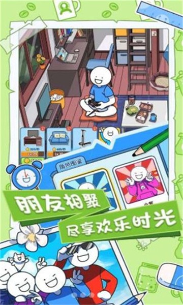 小蓝的打工日常正版下载
