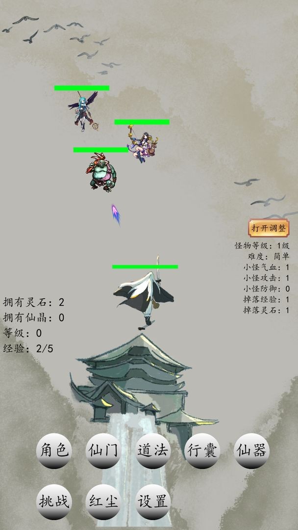 战仙门游戏下载