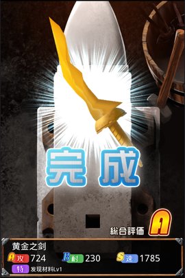 在手机上开铁匠铺破解版下载