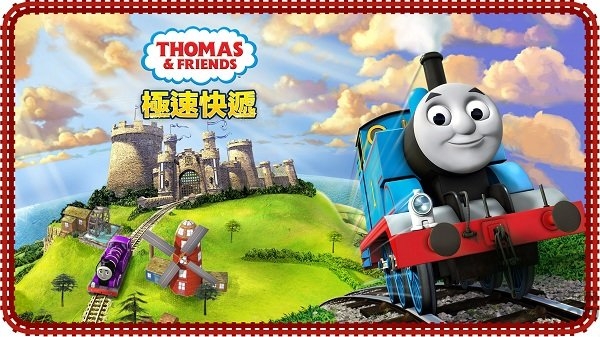 托马斯和朋友们破解版
