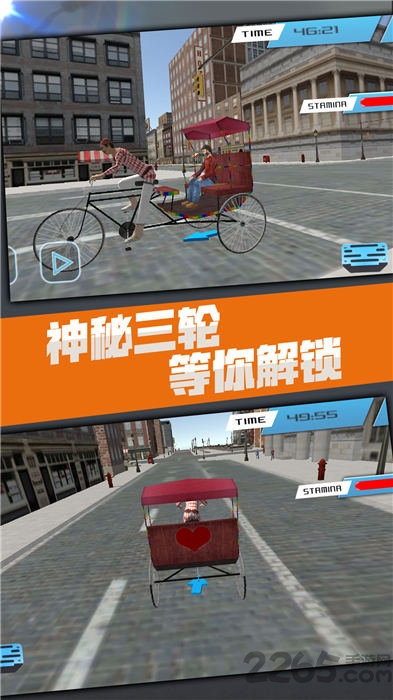 滴滴黄包车游戏下载