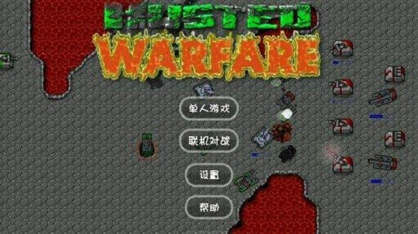 铁锈战争王者之战联机版下载
