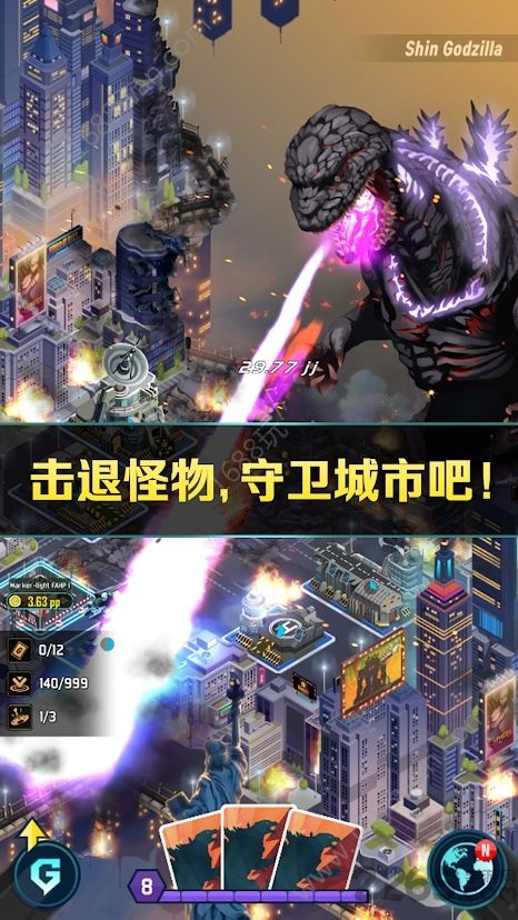 godzilla defense force游戏下载