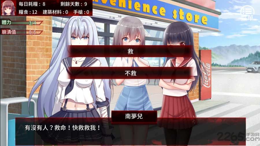 珍娜的生存日记安卓下载