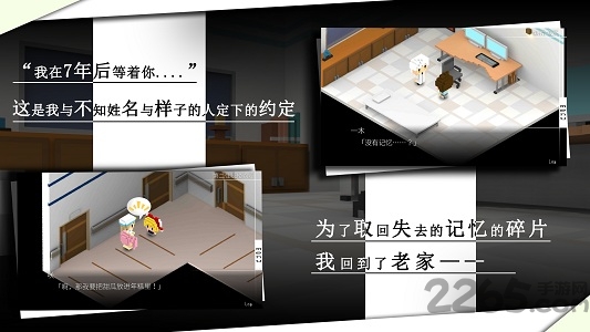 我在7年后等着你破解版下载