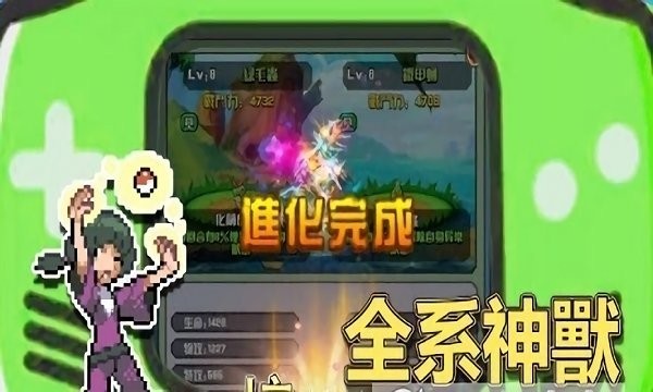 像素怪兽乐团官方版下载