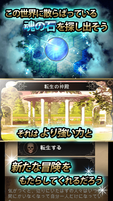 寻求灵魂无限冒险手机版下载
