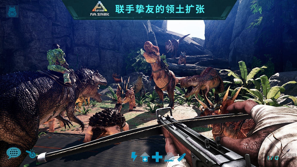 ark方舟生存进化手游下载
