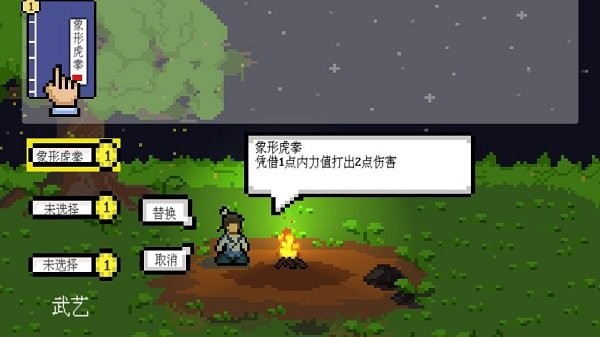 武林攒波防最新版下载