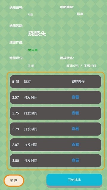元素创造手机版下载