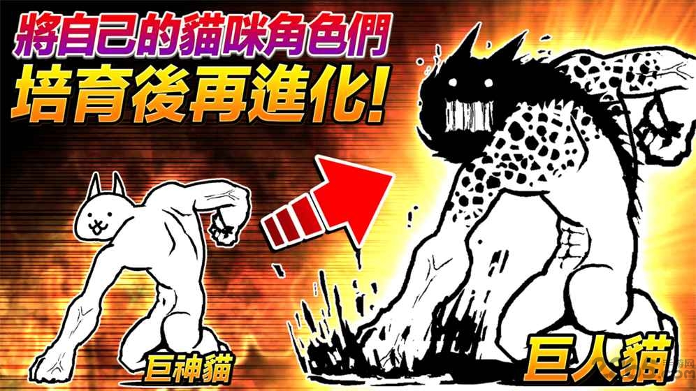 猫咪大战争最新版下载