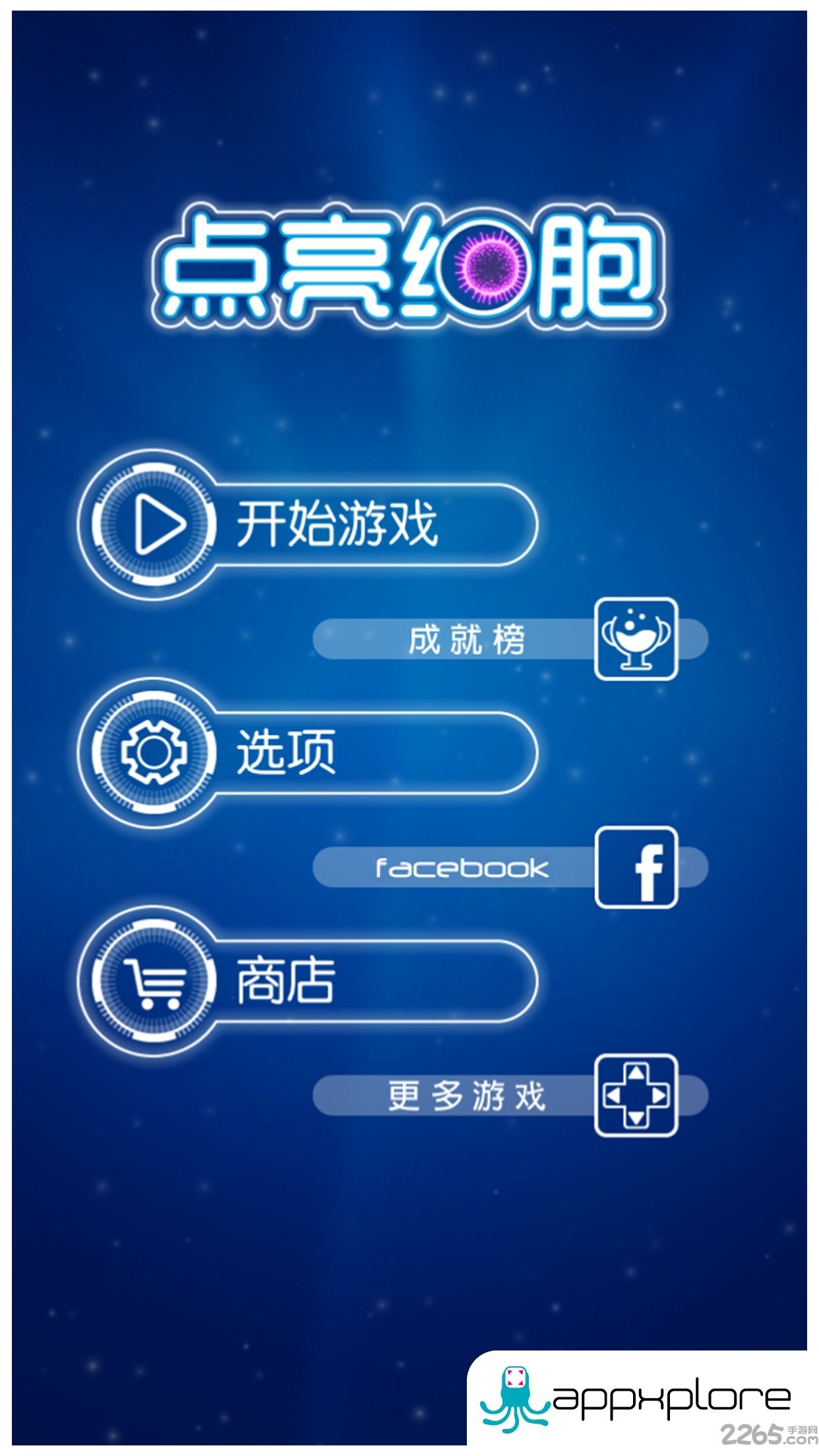 点亮细胞中文版下载