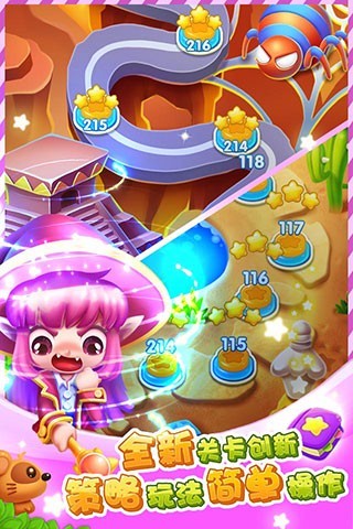全民消灭星星内购版