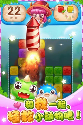 全民消灭星星最新版