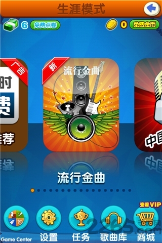 我要猜歌词破解版下载