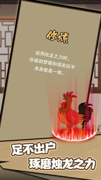 洪荒开局无敌而我只想喝茶游戏下载