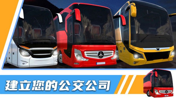 汽车模拟器3d游戏下载