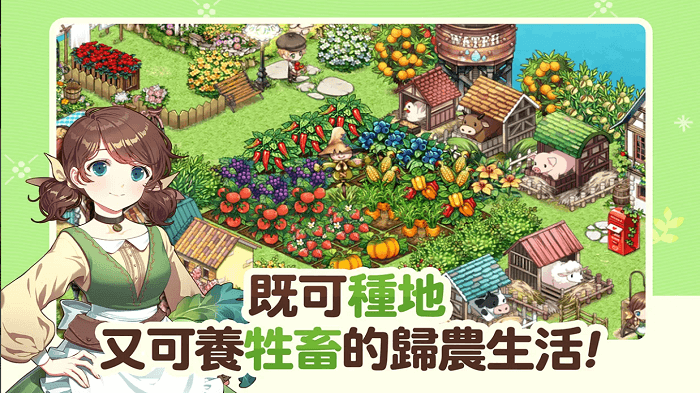 我的农场日记游戏下载