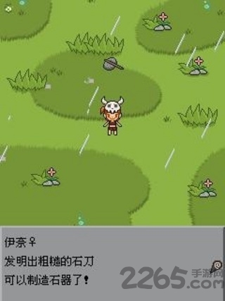 猿人时代汉化版